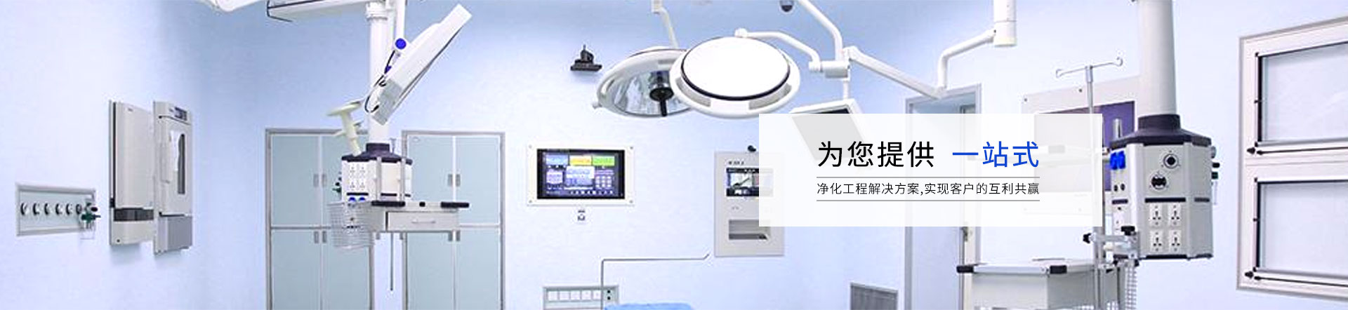 食用菌净化车间 - 无尘车间_净化工程_山东浪清洁化