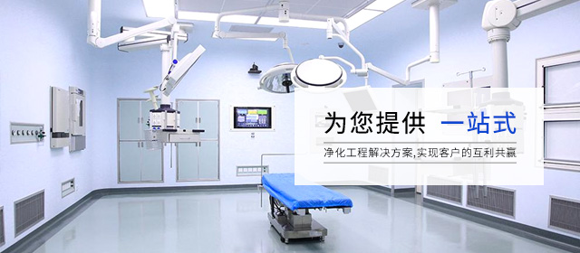 食用菌净化车间 - 无尘车间_净化工程_山东浪清洁化